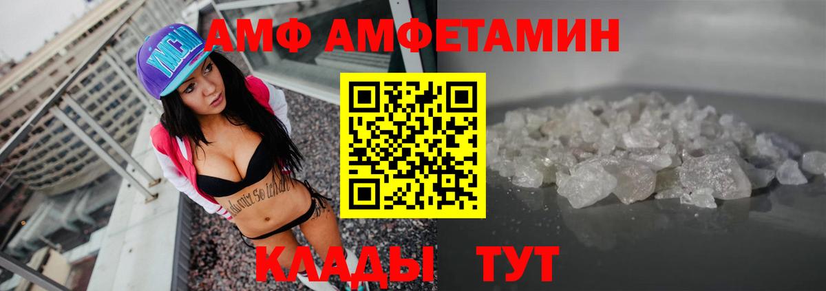Амфетамин 98% Зима