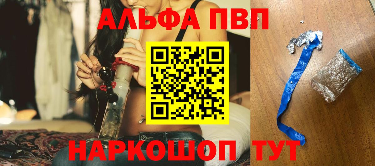 Зима  Alpha PVP кристаллы  Вход с VPN 