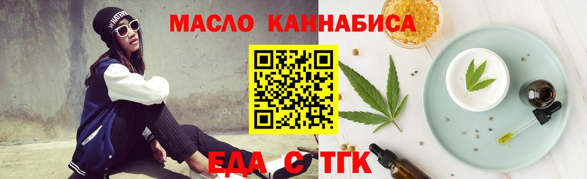 Зима  Cannafood конопля  Вход с VPN 