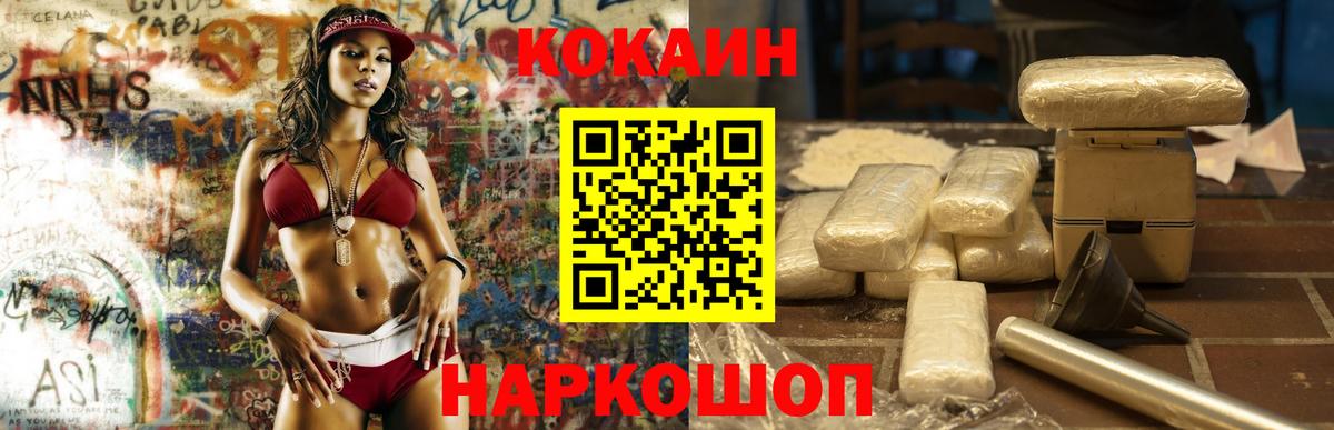 COCAIN 98%  Вход с VPN  COCAIN Эквадор  Зима 