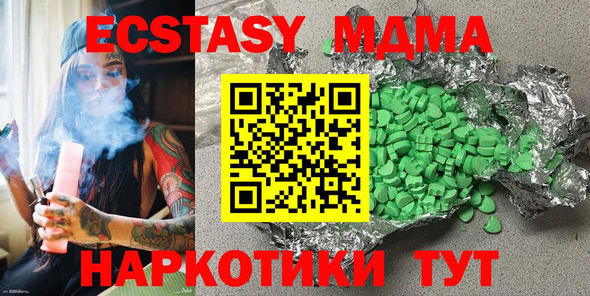 Зима  хочу   Ecstasy 300 mg  Экстази  Вход с VPN  Экстази ешки 