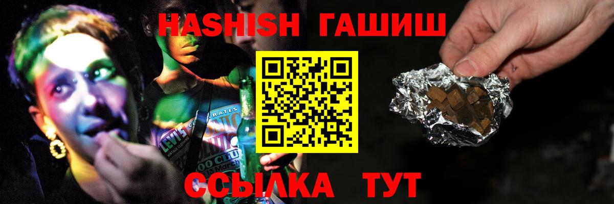 ГАШИШ hashish  ГАШ  ГАШ Изолятор  Зима  Вход с VPN 