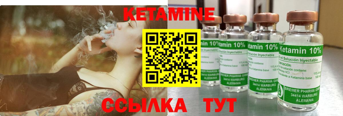 КЕТАМИН VHQ  Вход с VPN  Зима 