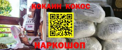 кокаин перу Кулебаки