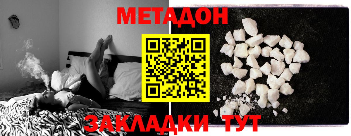Зима  МЕТАДОН мёд  Метадон methadone  Вход с VPN 