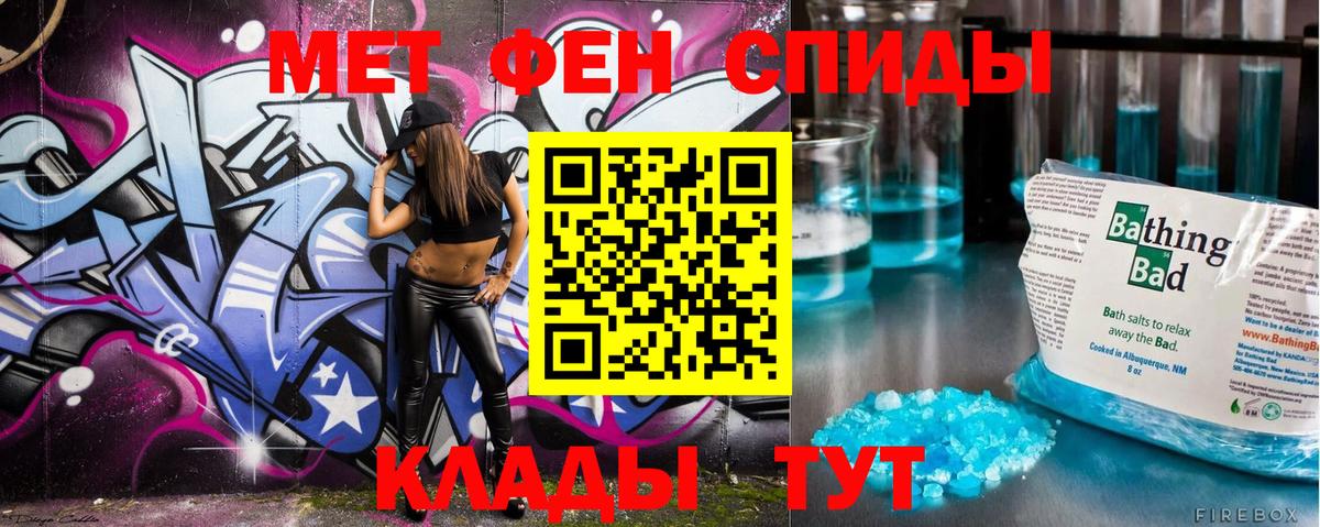 Первитин Methamphetamine Зима