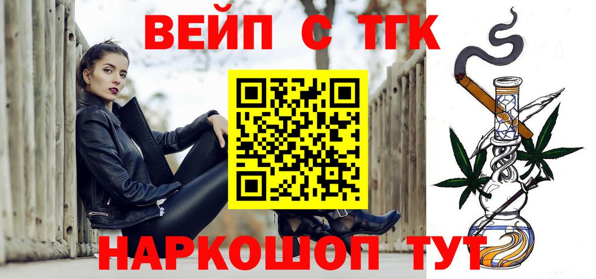 Дистиллят ТГК вейп Зима
