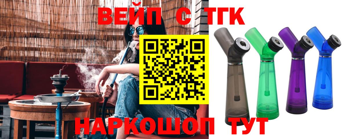 Зима  Дистиллят ТГК вейп с тгк  Вход с VPN 